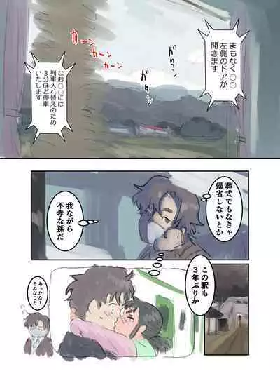 Kikyou Shinseki no Onnanoko ga Mysterious na Bishoujo J● ni Natteta