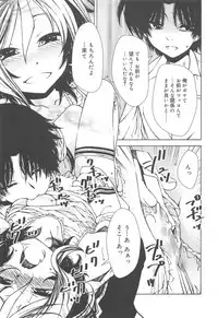 Hayaku Dasanai to Icchau yo?