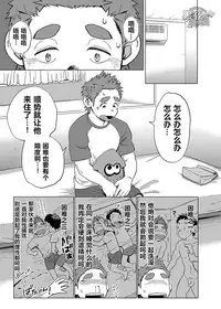 昆布茶-狼皮羊与羊皮狼 1 [Chinese] [黑夜汉化组]