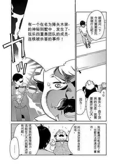 Detective girl Arisa's event book3(Jingoex个人翻译)