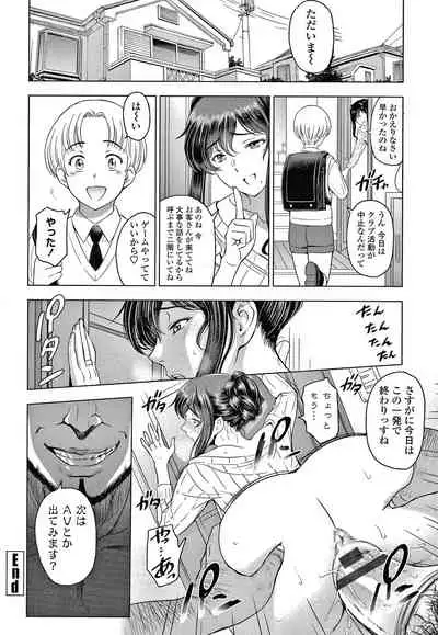 Nettori Netrare Bijin Tsuma Inniku Choukyouroku Genteiban