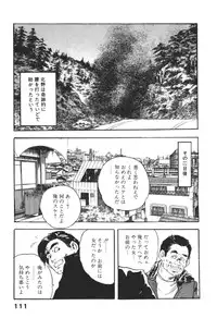 [Ken Tsukikage] Wananaki no Urezuma