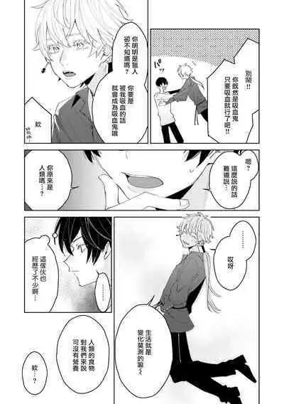 [Anthology] Isekai Tensei BL Anthology ~Tensei & Ten'i Shita Bokura wa Koi o Shita~ vol. 2 | 异世界转生BL合集~转生&传送后 我们坠入爱河~ Vol.2 [Chinese] [冒险者公会] [Digital] [Ongoing]