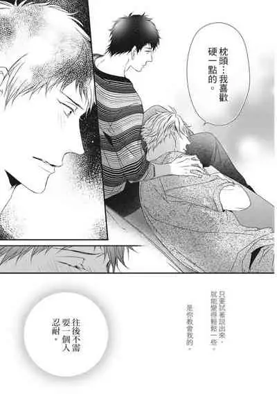 Love Nest | 我俩的爱巢 Vol. 1-2