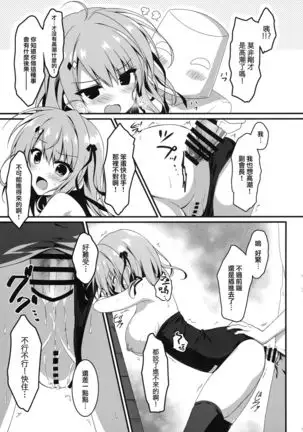 Yoku Kite Kure Mashita!