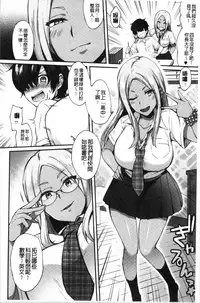 Choroane Lovers | 輕浮淫姊騷浪愛人們