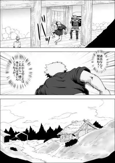 [Atelier-D] Mada Daimei no Nai Fantasy - Jimi na Elf to Minarai no Senshi I-XIII [Digital]