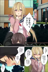 Sukebe ni Kakusei Shita Kanojo to Tsundere Osananajimi ga Ore no Are o Neratteru