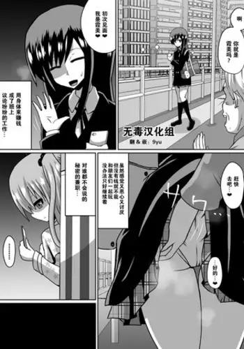 [Dining] Gyakuten Shimai 1 [Chinese] [无毒汉化组]