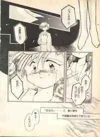 [Anthology] Lunatic Party 8 (Bishoujo Senshi Sailor Moon)