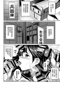 (C90) [kanemasita (Kaneta)] Ushio no Yoake (Kantai Collection -KanColle-) [Chinese] [CE家族社]