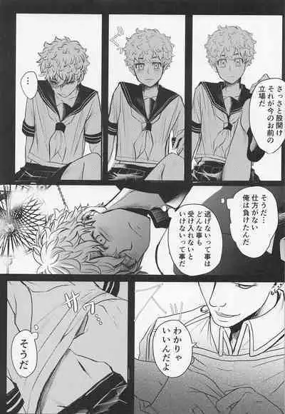 Sore mo Hitotsu no Happy End