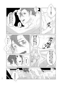 [Kinugawa] ひとのきもしらないで (Touken Ranbu) [Digital]