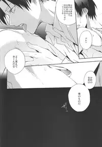 (SUPER22) [Yinghua (sinba)] What's yours is mine, and what's mine is my own (Shingeki no Kyojin)