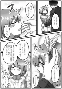 [おうつち] TS Saimin no Hanashi