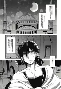 (C93) [Mamedaifukuya (Mameko)] Donna Anata demo Aishiteru (Magi: The Labyrinth of Magic)