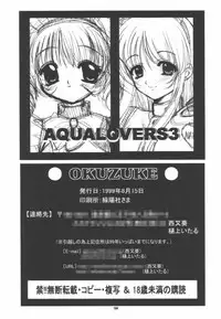 (C56) [Joker Type, Soldier Frog (Nishimata Aoi, Hinoue Itaru)] Aqua Lovers 3 (Kanon, ONE: Kagayaku Kisetsu e)