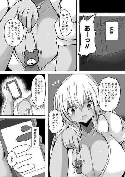 [Gensou Stomach (Taku)] No Utage