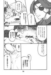 (C60) [BLACK LIST (Hiura R)] Himesama Shippo (Princess Crown, Napple Tale)