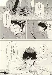 (CCOsaka100) [Matsuri-no-Ato! (Nochiko)] Kokoro Tokasu Mitai ni (Kuroko no Basuke)