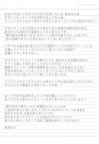 (C94) [Chocolate Synapse (Shika Yuno)] Boku no Kanojo o Shoukai Shimasu 3 (Hinabita) [English]