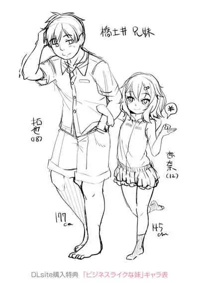 [Mamezou] Chiisai Ana wa Dou desu ka? | 要来点小洞洞吗? [Chinese] [Digital]