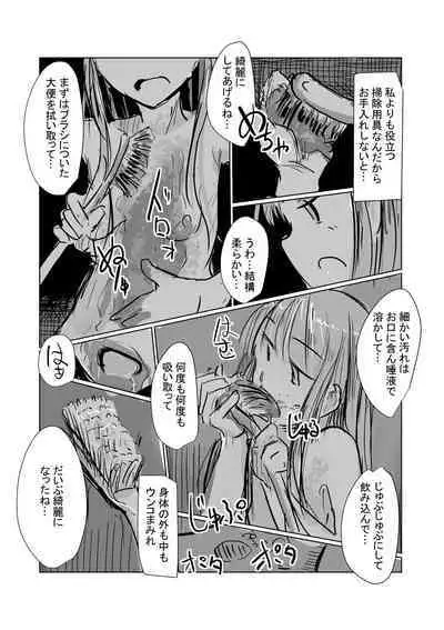 Benki name no onna Ⅱ