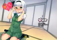 (Reitaisai 15) [Youyoumu (Nigo)] Youmu Days ~Watashi no Kanjiru Tokoro~ (Touhou Project) [Chinese] [CE家族社]