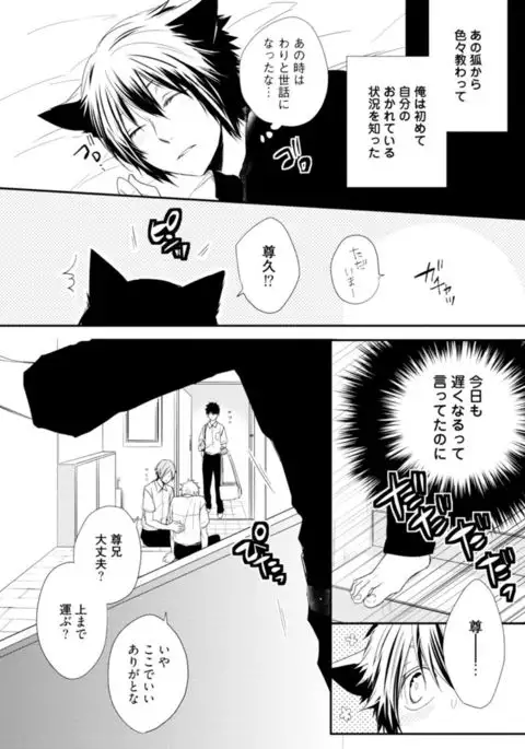 Ito Koi - Jin Ookami Hen