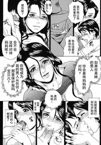 [Takeuchi Reona] Iyashi | Solace (Yarimakuri) [chinese]