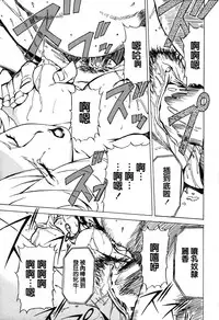 [Miura Takehiro] DOMINANCE -Toraware no Zettou Hen- [Chinese] [正人君子路过汉化]