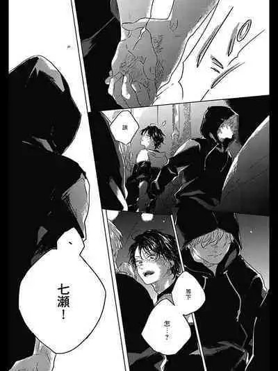 Bokura no Tsuzuki | 我们的后续 Ch. 1-5 + 加笔 + 芳林特典