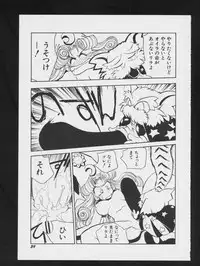 [Anthology] Denei Tamatebako 2 - Nishinhou no Tenshi (Various)