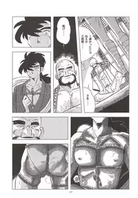 Sao o Nigirasha Nipponichi!! Don Tsuki Hen