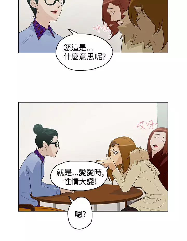 中文韩漫 今天的老公 Ch.01-14