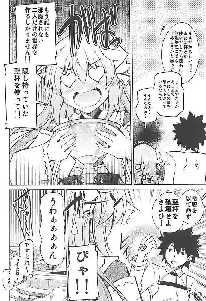 Ai wa Omoi Hou ga Ii ni Kimatteru!