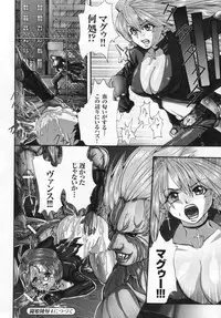 [Anthology] Tatakau Heroine Ryoujoku Anthology Toukiryoujoku 3