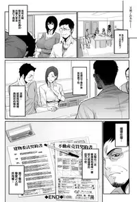 [Zucchini] Yome Kounyuu Shimashita ~Fudousan Monogatari~ Ch. 1-5 [Chinese] [無邪気漢化組]
