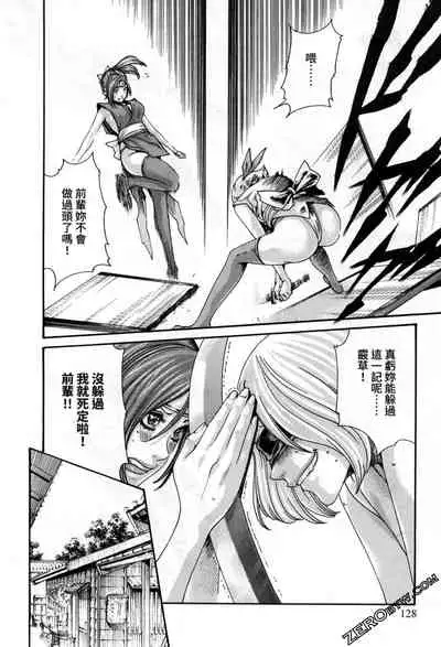 Araxa Ninpo-Cho 2 | 霰草忍法帖2