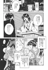 [Shizuki Shinra] Kiken na Asobi