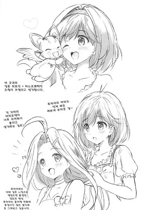 비밀의 보물상자 | Himitsu no Takarabako