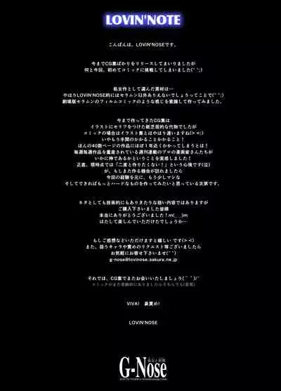 Bishoujo Senshi Sailor Moon Yuusei kara no Hanshoku-sha