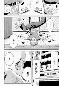 (Shota Scratch SP2) [SCO.LABO (shoco)] Kodomo no Kimi Otona no Boku (Shaman King)