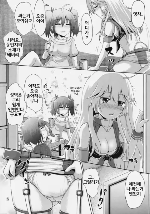 Suzu no Shizuku 18