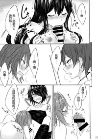 (C93) [my pace world (Kabocha Torte)] Toaru Koibito-tachi no Futari Ecchi (Kantai Collection -KanColle-) [Chinese] [沒有漢化]