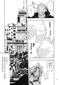 (COMIC1☆2) [PIGGSTAR (Nagoya Shachihachi)] JET FORM (Various)