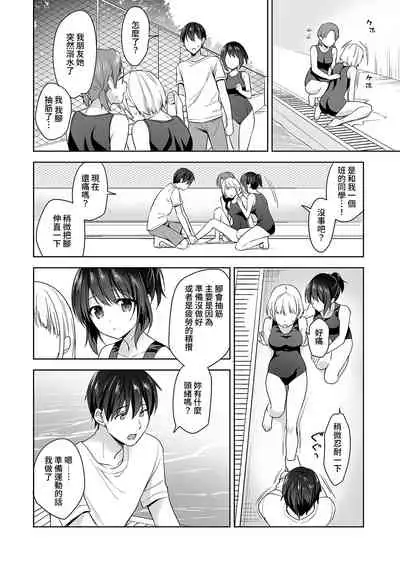 [Fuyuichi Monme] Amayakashi Jouzu no Nagasato-san ~ Hokenshitsu de Yoshi Yoshi Ecchi!~ Ch.1-7 [Chinese] [裸單騎漢化]