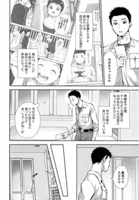 (C95) [withsoda (Nako)] Hayaku Kaetta Hi wa