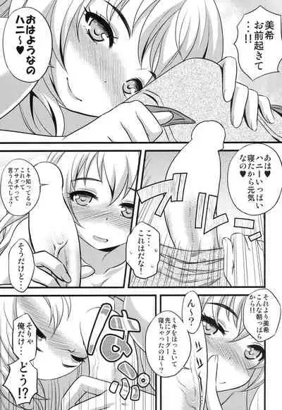 [Hip Crusaders (Shirihime)] Love me do? (THE IDOLM@STER)