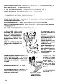 Mekko Rarekko Ge - 欺人者被欺者·下